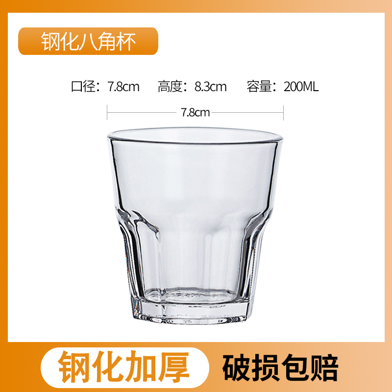 강화 팔각형 컵 200ml [6개입] 내열 100℃