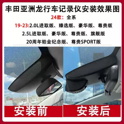 Toyota Avalon Special Driving Recorder Driving recorder