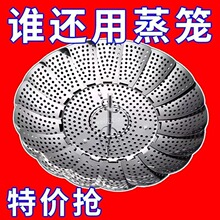 万能蒸架304不锈钢折叠蒸笼盘加粗多功能蒸菜架家用隔水伸缩蒸屉