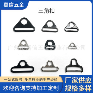 三角扣安全扣锌合金箱包五金配件圆孔三角环吊扣背带织带调节扣-阿里巴巴