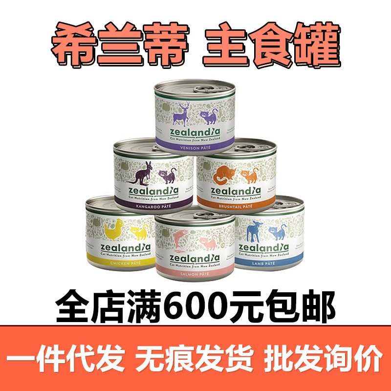 Xilanti New Zealand Zealandia Cat Canned Cat Wet Food Adult Cat Nutritional Cat Food Staple Food Can