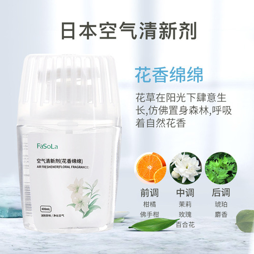Fasola air freshener bedroom long-lasting fragrance toilet aromatherapy bathroom deodorizing odor indoor fragrance