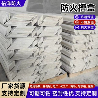 定制无机L型隔板变电站发电站电网电缆隧道防火槽工业车间防火板