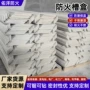 工业隧道防火无机变电站