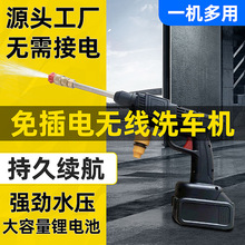 大功率锂电池无线洗车机便携式洗车水泵高压水枪家用洗车器打药机
