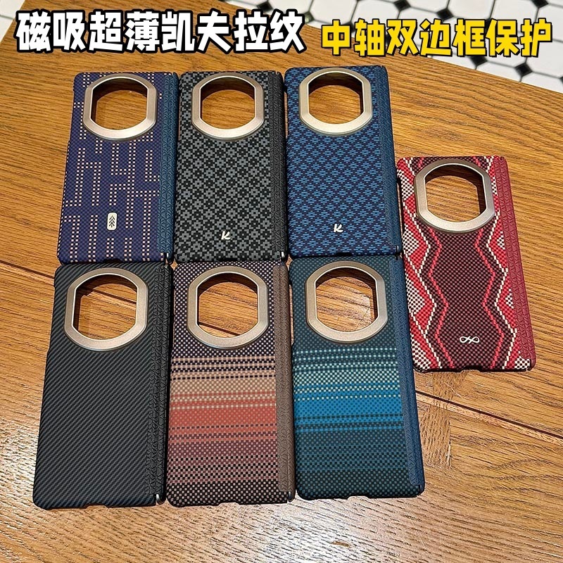 适用华为matex7凯夫拉纹手机壳x6磁吸x5典藏双中轴防摔保护壳
