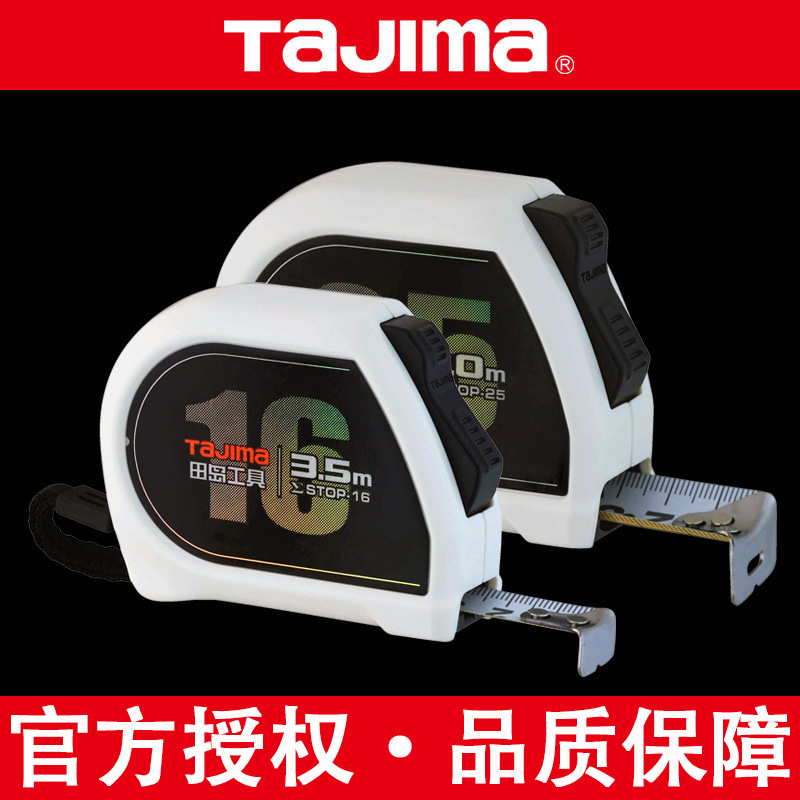 TaJIma/田岛 卷尺钢卷尺3米5米尺子高精度尺带双面刻度自动锁
