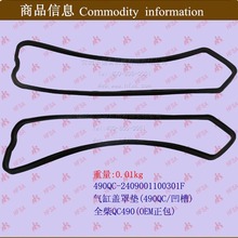 ��܇������l����w�։|(490QC/����ȫ��QC490 ���S