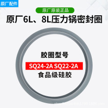 防爆高压锅密封圈原厂正品配件20/22/24/26cm不锈钢压力锅硅胶圈