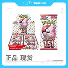 151日版补充宝可梦宝可梦正版pokemonG现货宝可梦PTC2a151包sv