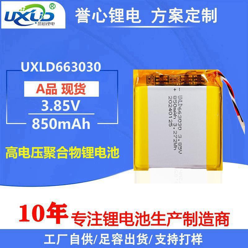 High-Voltage 3.85V Polymer Lithium Battery 663030 Sensor Watch Battery for Infant and Toddler Smart Wearable Devices