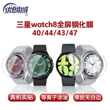 适用三星watch8钢化膜40 44 46W 47MM屏幕保护膜三星手表ultra玻