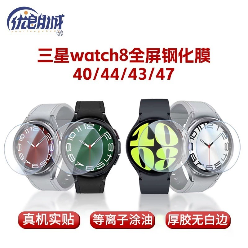 Samsung, защитное стекло для часов, 46W, 47мм
