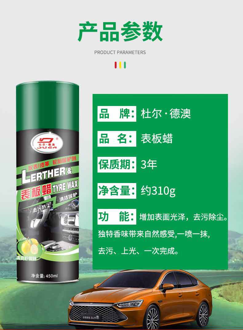 Duerdeao Car Dashboard Wax Liquid Type Body Interior Polishing Cleaning and Protective Agent 450ml Source Factory