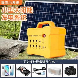 太阳能发电机;光伏组件;太阳能折叠包