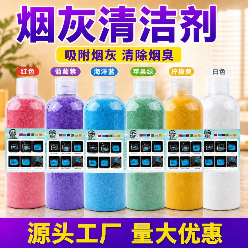 Bottled Smoke Extinguishing Sand Ashtray for Cleaning, Extinguishing Smoke, Removing Smoke Odor, Air Purification for Home Use, Ktv, Internet Cafes, Smoke Extinguishing Sand Wholesale Bottled Smoke Extinguishing Sand Ashtray for Cleaning, Extinguishing Smoke, Removing Smoke Odor, Air Purification for Home Use, Ktv, Internet Cafes, Smoke Extinguishing Sand Wholesale