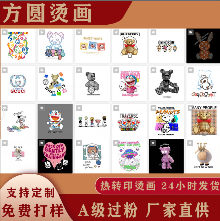 日式美丽拼接日出山峰风景烫画现货可来图耐水洗PET膜A级过粉