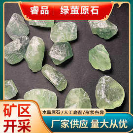 厂家批发 绿萤石原石大颗粒鱼缸装饰摆件香薰扩香石水晶工艺品