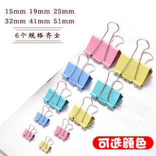 Color long tail clip 32mm large and medium size Red Yellow Blue Green Gold rose gold Black financial clip Bill small clip