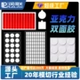 亚克力定制手工浴室双面胶