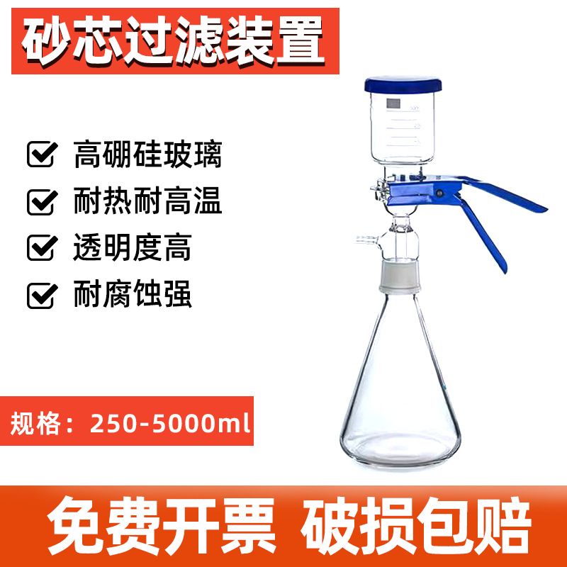 砂芯溶剂过滤器抽滤装置250/500/1000/2000/5000ml实验玻璃仪器
