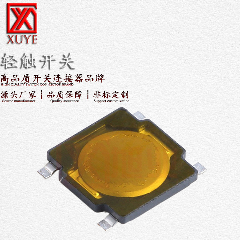 薄膜轻触开关 4.5*4.5*0.55防水轻触开关环保耐高温旭业 轻触开关