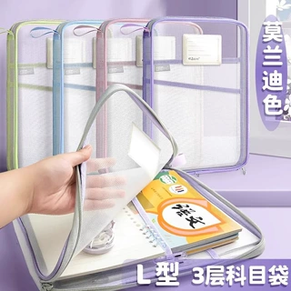 L型网纱科目袋 A4学生多层文件袋透明大容量加厚拉链式学科分类袋