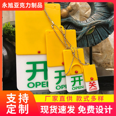 亚克力开关标识牌转状态牌设备牌空满使用中停机状态牌按钮开关