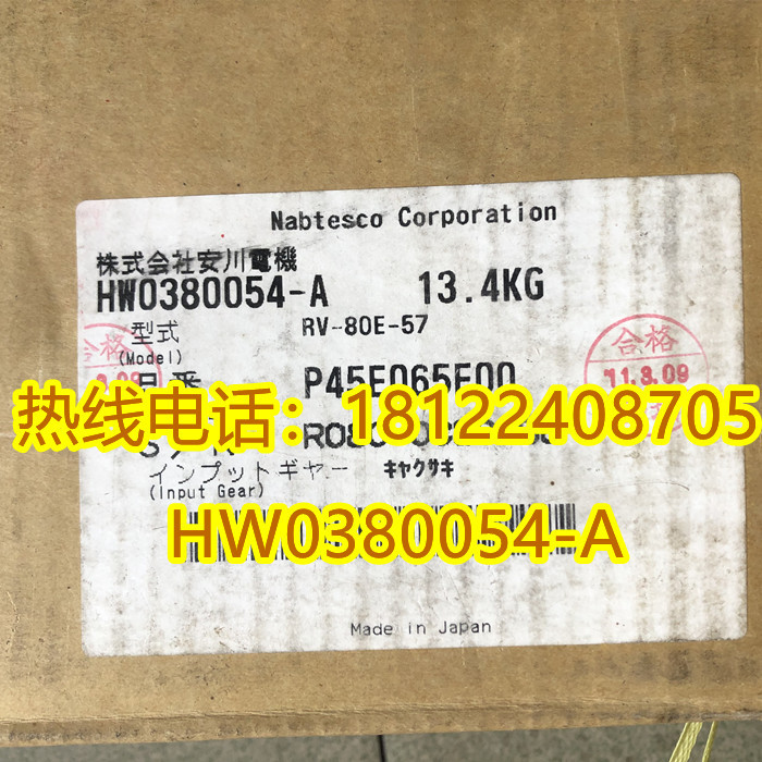 机器人减速机HW0380054-A备件出售（询价为准）