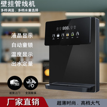 小型既热管线机家用净水器配套智能开水饮水机节能直饮水器直饮机