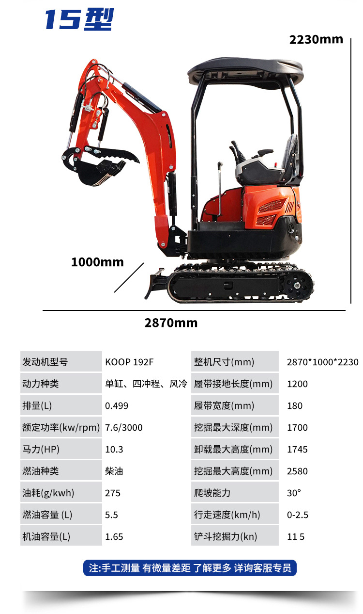 小挖详情——徐_16