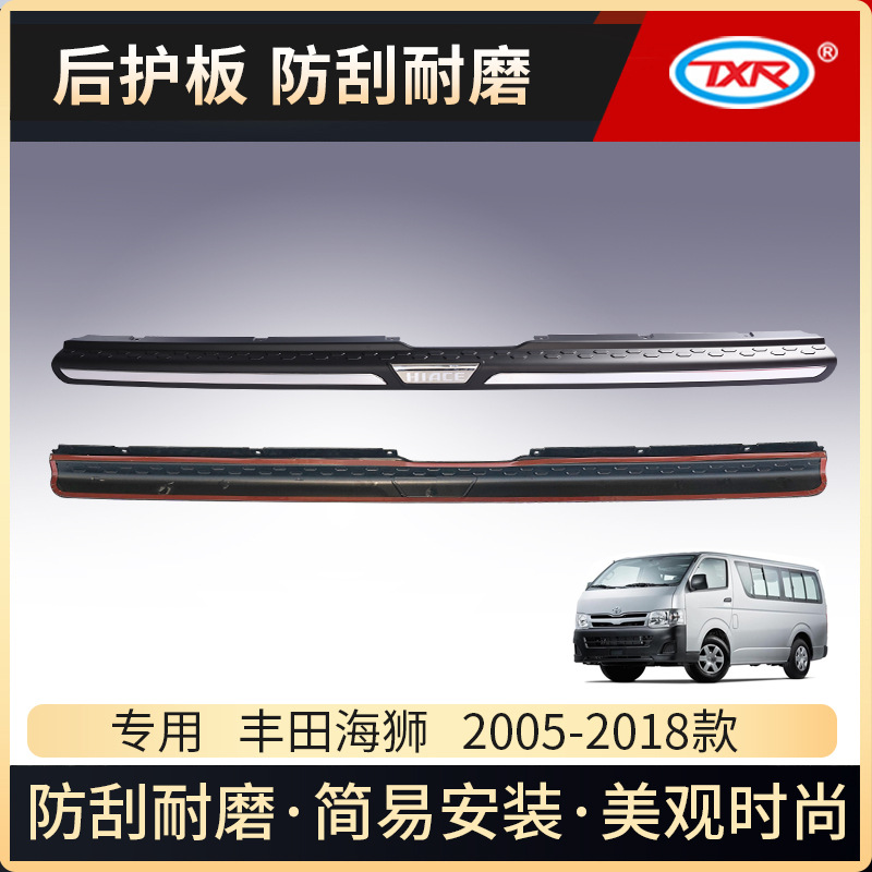 Adecuado para piezas de modificación de automóviles Toyota Hiace, protector contra la lluvia, tapetes de TPE, protector contra grava.