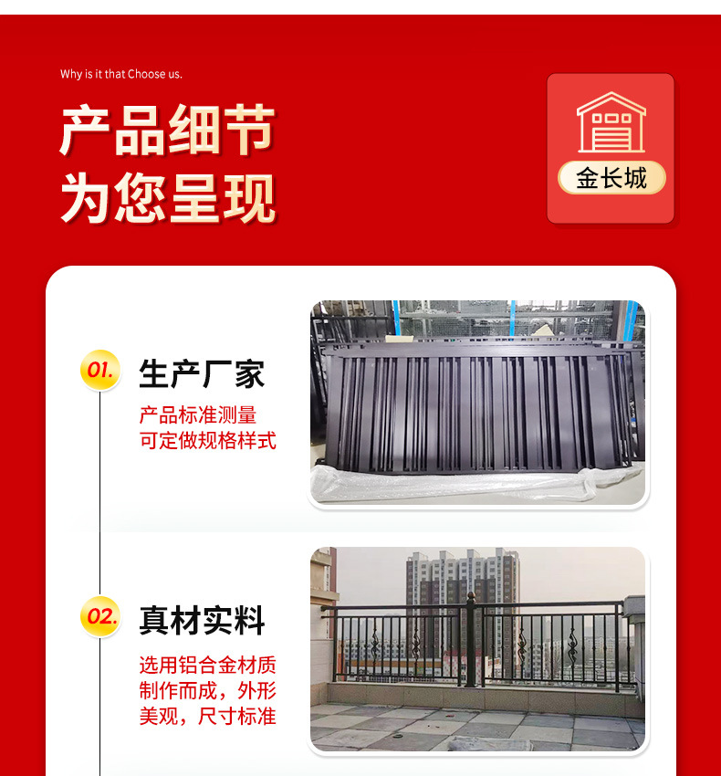 金长城铝艺护栏_08.jpg