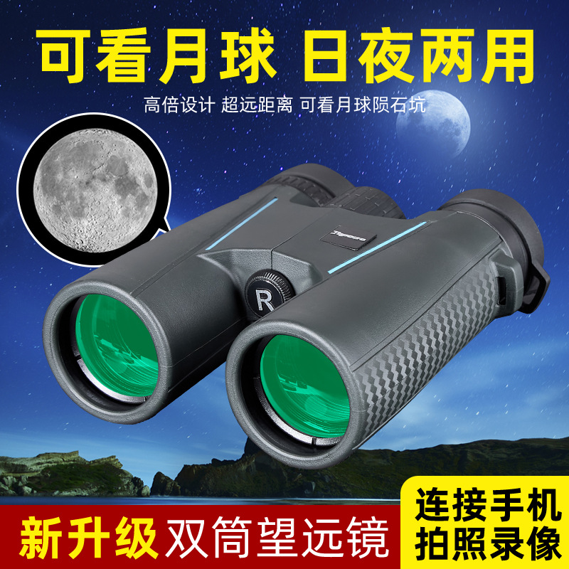 厂家批发新款12x42双筒望远镜成人户外夜视高清高倍外贸防抖广角