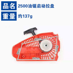 2500 Chain Saw Starter 2500 Start Pull Tray 2500 Single Hand Saw Pull Tray Starter 25CC Pull Tray