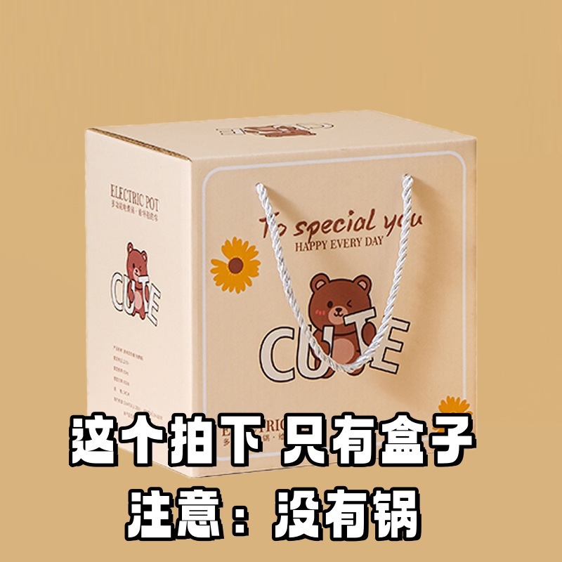 Подарочная коробка для электрической кастрюли 18CMcute (200 волос)