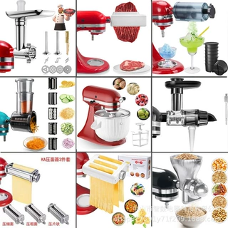 厂家供应适配kitchenAid压面配件厨宝绞肉灌肠碎冰切菜榨汁研磨机