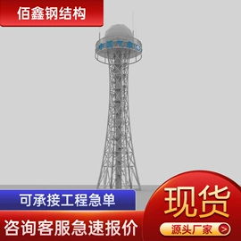 钢结构