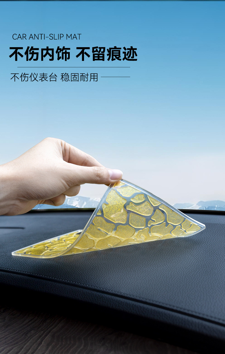 In-Stock Transparent Anti-Slip Mat for Car Dashboard, Phone Holder Mat, High-Temperature Resistant, Shiny Gold Texture, 3D Anti-Slip Mat
