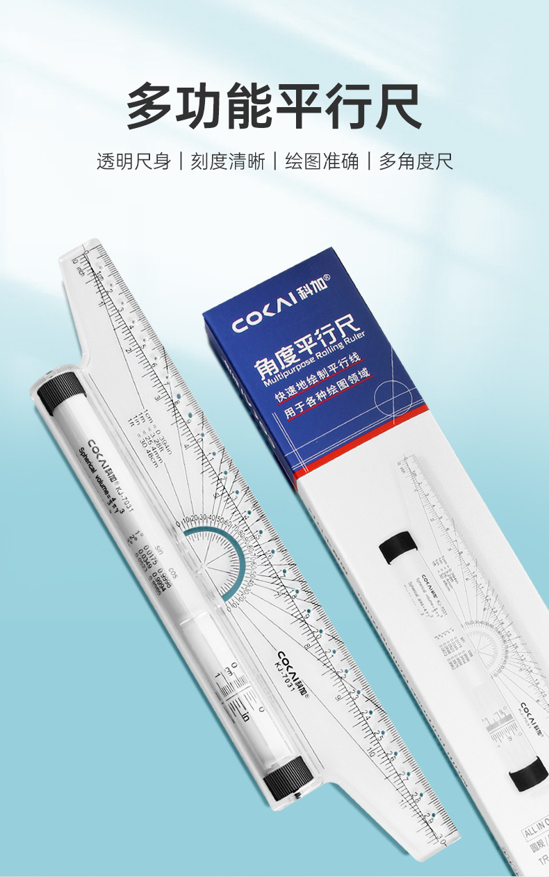 平行尺-详情_01.jpg