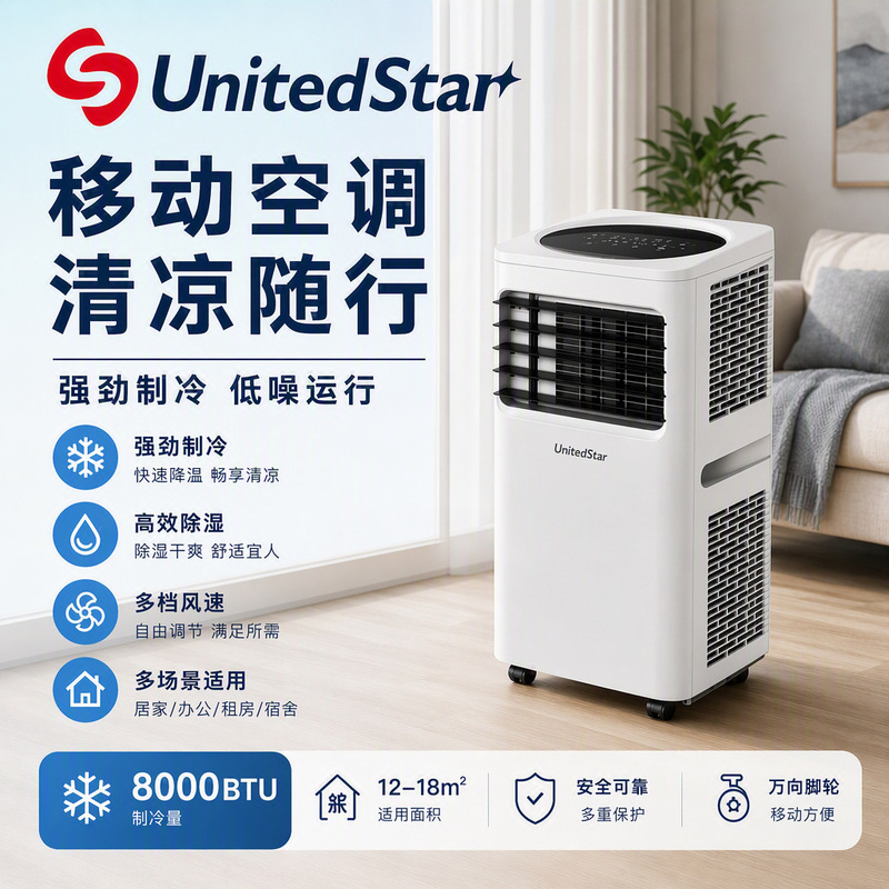 Cross-Border 12000Btu Mobile Heating and Cooling Air Conditioner All-In-One Unit, Vertical Portable Model Without External Unit, Direct Supply from the Source Factory