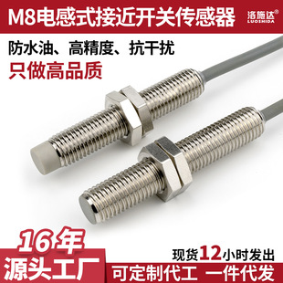 工业接近开关