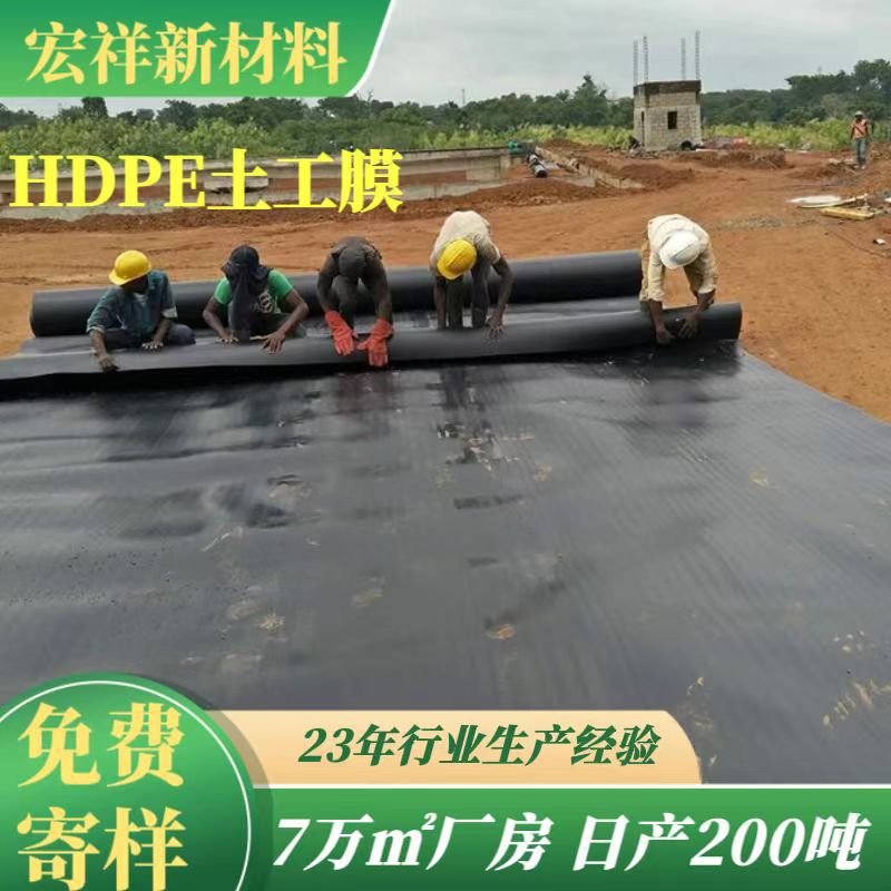 厂家生产【新材料土工膜】1.0HDPE土工膜全新料防渗膜出口专用