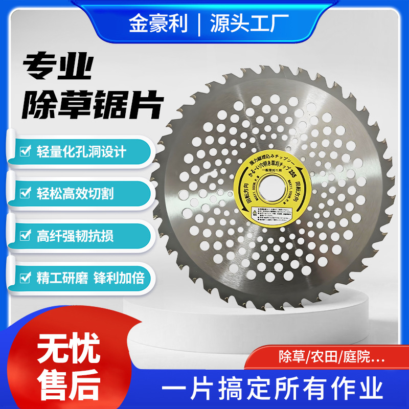 源头工厂批发合金锯片割草片锋利耐用