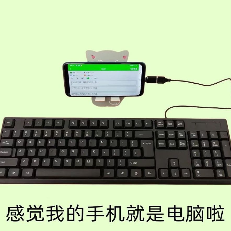 平板键盘练字办公打字神器连接手机电脑笔记本网课直播编程通用厂