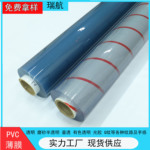 PVC透明磨砂半透聚氯乙烯环保超透明吹气手袋塑料包装材料PVC薄膜