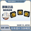 日本OMRON欧姆龙B3F-4055轻触开关4脚全新日产原装进口正品现货|ms