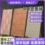 竖条轻质定制pu墙砖