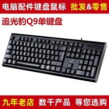 ׷�ⱪ����Q9USB���� ��������칫̨ʽ����װ��������ʽ��ͷԲ��