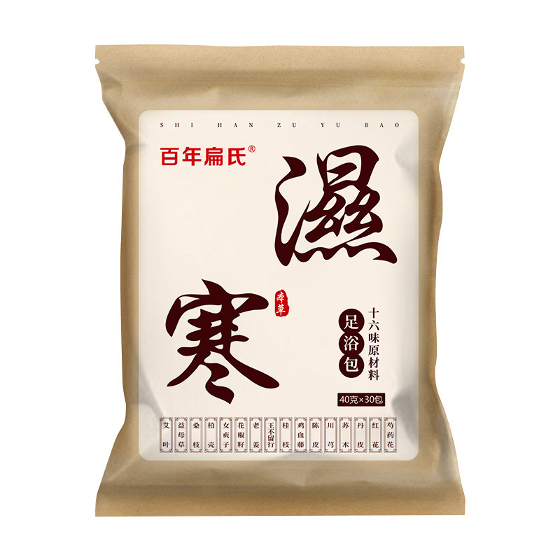 百年扁氏十六味湿寒足浴包 三伏天冬病夏治 40g*30包 マッサージで足の冷えを解消|undefined